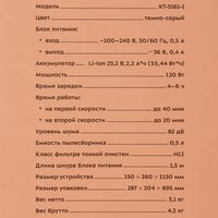 Вертикальный пылесос  Kitfort КТ-5161-1  черный