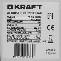 Мини-печь Kraft KF-MO 3200 R красный