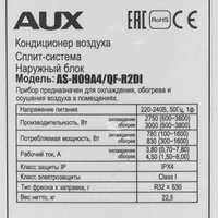 Кондиционер   AUX ASW-H09A4/QF-R2DI/AS-H09A4/QF-R2DI