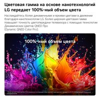 65" (164 см) Телевизор LG 65QNED70A6A черный