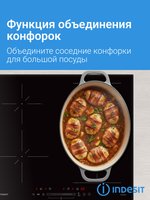Индукционная варочная поверхность Indesit IB 40CS60 NE