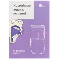 Кофемолка электрическая Kitfort КТ-769 синий