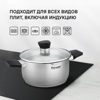 Кастрюля Rondell Strike Grey Ultra RDS-1948 2 л 18 см серый