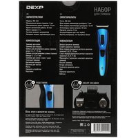 Триммер DEXP MK-545 синий/черный