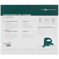 Электрический лобзик FinePower CJSBR80 OneBase20 , Без ЗУ, Без АКБ