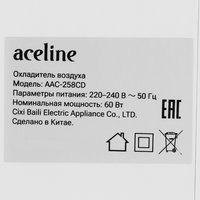 Охладитель воздуха Aceline AAC-258CD белый