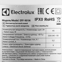Вентилятор Electrolux EFF-901N  белый