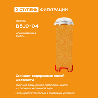 Комплект картриджей Аквафор PP5-B510-04-02