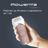Эпилятор Rowenta Aquasoft Wet & Dry EP4930F0