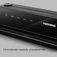 Вакуумный упаковщик РЕДМОНД VS1502