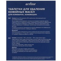 Tabletkalar qahva yogʻlarini tozalash uchun Aceline CML-10T