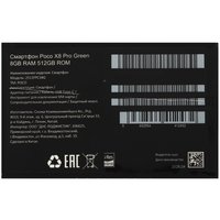 6.59" Смартфон  512 ГБ