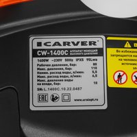 Мойка высокого давления Carver CW-1400C