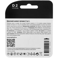 Battery Opticell Basic D (LR20/R20/ER34615)
