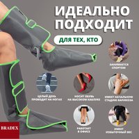 Массажер компрессионный Bradex KZ 1166 серый