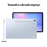 10.9" Планшет Samsung Galaxy Tab S10 FE Wi-Fi 128 ГБ голубой + стилус