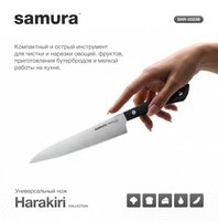 Knife set Samura Harakiri SHR-0220B/K