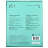 Умная колонка Fiero Hi бирюзовый