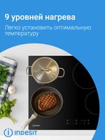 Электрическая варочная поверхность Indesit IRCM 160