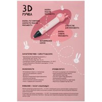 Набор для творчества с 3D-ручкой Aceline P11 Rabbit  розовый