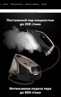 Парогенератор Polaris PSS 8010K черный