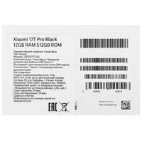6.83" Смартфон  512 ГБ
