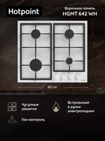 Газовая варочная поверхность Hotpoint HGMT 642 WH