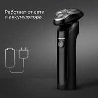 Электробритва РЕДМОНД S4901