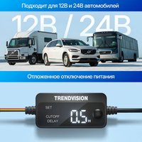 Кабель питания TrendVision HardWare Kit 2.0