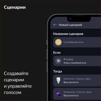 Умная колонка Яндекс Станция Макс черный
