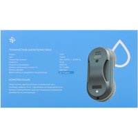 Робот-мойщик окон DEXP C100 серый