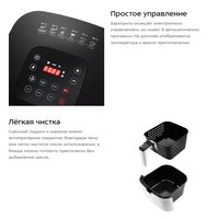 Air fryer Kitfort KT-2217 white