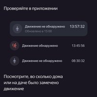 Датчик Яндекс YNDX-00522