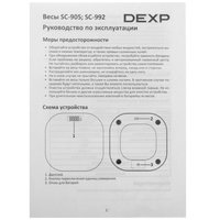 Весы DEXP SC-905 серый