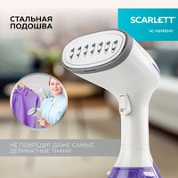 Отпариватель Scarlett SC-GS135S10 фиолетовый