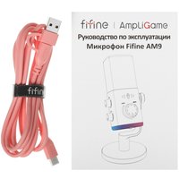 Микрофон Fifine AM9 розовый