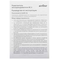 Разветвитель автоприкуривателя Aceline AC-1