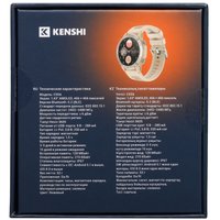 Смарт-часы KENSHI C55A