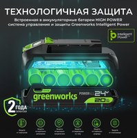 Battery Greenworks High Power G24HP8 24V