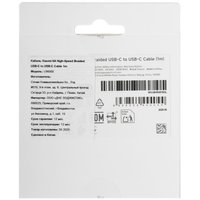 Кабель Xiaomi USB Type-C - USB Type-C черный 1 м