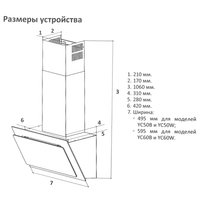 Вытяжка наклонная DEXP YC60B черный/черный