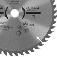 Диск пильный FinePower DFCS0521