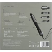 Фен-щетка DEXP HB-845 серый