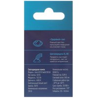 Комплект светодиодных ламп Космос LkecLED10.5wGU10C45