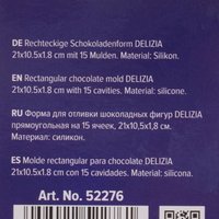 Форма для отливки шоколадных фигур Gipfel Delizia 52276 коричневый