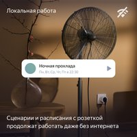 Умная розетка Яндекс YNDX-00540BLK
