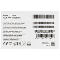 6.59" Смартфон Xiaomi 17T 512 ГБ фиолетовый