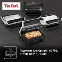 Противень для запекания Tefal OptiGrill XA725870 черный
