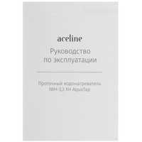 Водонагреватель электрический Aceline IWH-3.3 XH AquaTap