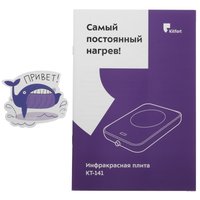 Плита компактная электрическая KITFORT КТ-141 черный